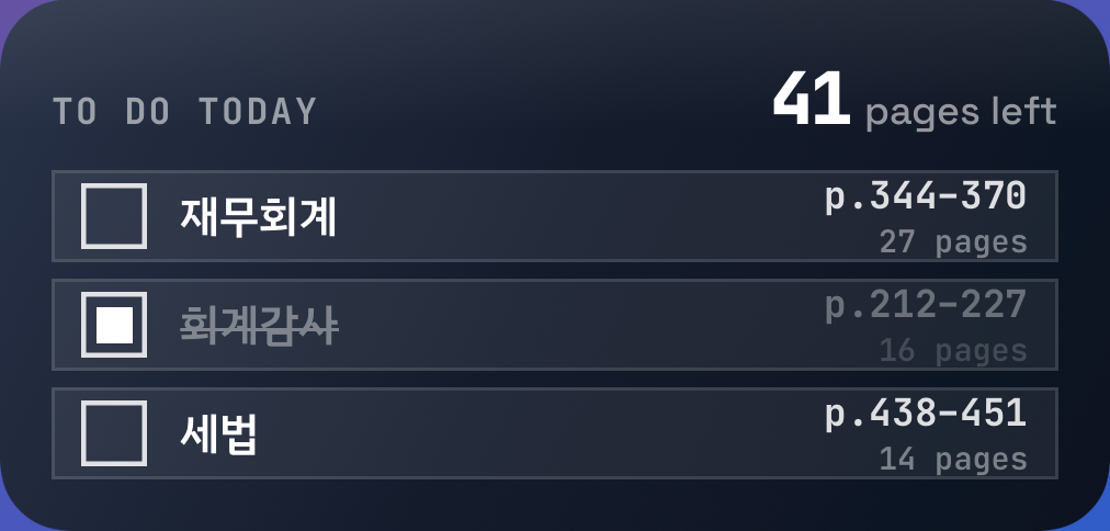 앱을 열지 않아도